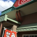 みよしの - 