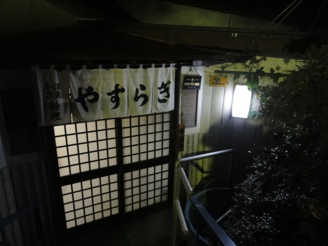 活魚料理 やすらぎ 陸前浜田 | 新鮮海鮮を味わう活魚料理店