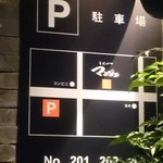 とんかつ マンジェ - 駐車場の位置   店の道路向かい北側に駐車場6台