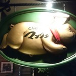 とんかつ マンジェ - 外の看板