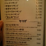 とんかつ マンジェ - 