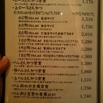 とんかつ マンジェ - 