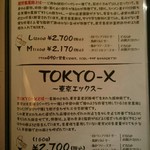 とんかつ マンジェ - 