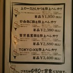 とんかつ マンジェ - 