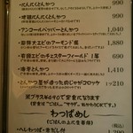 とんかつ マンジェ - 