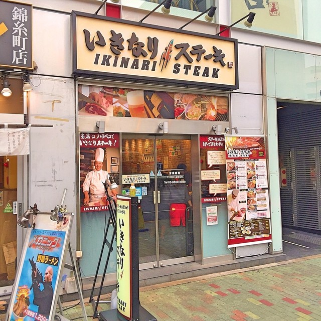 いきなり ステーキ 錦糸町店 昼から元気が出るステーキ By 徳川龍之介 いきなり ステーキ 錦糸町店 錦糸町 ステーキ 食べログ