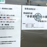 初志貫徹 - 金曜日 昼