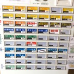 初志貫徹 - 食券販売機