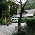 石窯パン工房 愛 - 