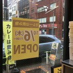 カレーは飲み物。 - 