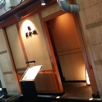 鮨 おか林 - 