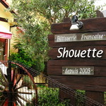 パティスリー・シュエット - 