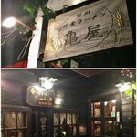 信州小麦ラーメン 亀屋  - 