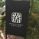 Maruyama Coffee Karuizawa Honten