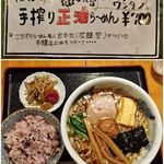 信州小麦ラーメン 亀屋  - 