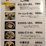 信州小麦ラーメン 亀屋  - 