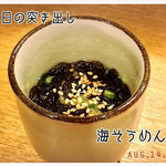 旬野菜 和料理 いし井 - 