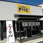 讃岐うどん中村屋 - 