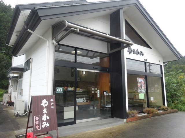 山上菓子店 田口店 - 古殿町その他（和菓子）の写真