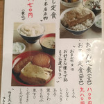 ランチメニュー 16年10月現在・1枚目