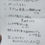 彼女が書いたコース内容