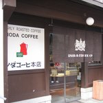 イノダコーヒ 本店 - 正面入口