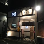 こう多 - 
