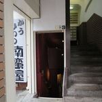 伊勢佐木バル 333 - 2016/10