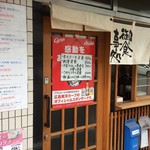 わらや - 