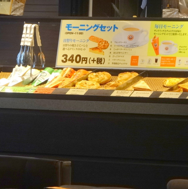 閉店 サンマルクカフェ 狛江店 和泉多摩川 カフェ 食べログ 閉店 サンマルクカフェ 狛江店 和泉多摩川 カフェ 食べログ