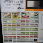 中華そば 四つ葉 - 