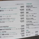 中華そば 四つ葉 - 