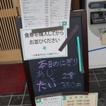 中華そば 四つ葉 - 