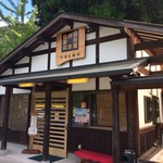 栃生梅竹 - イートインスペース