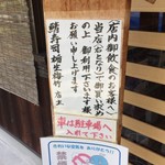 栃生梅竹 - 