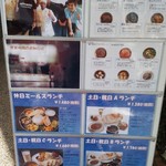 106 サウスインディアン - 2016/10　外看板メニュー