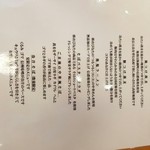 そばであい館　霧玄 - 