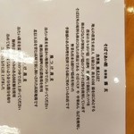 そばであい館　霧玄 - 