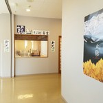 そばであい館　霧玄 - 