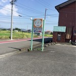 ほのか - のどかな場所にある『ほのか』さん。
お店の裏が駐車場。
駐車場も広いです。