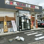 【2016.10.9(日)】店舗の外観