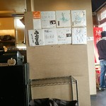 翔鶴 - 【2016.10.9(日)】店内に貼ってある色紙