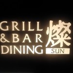 Grill＆Bar Dining San - 