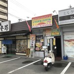 ナマステタージマハル - 