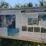 アロアロ - 万座毛案内板