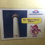 アロアロ - 残波岬灯台内部