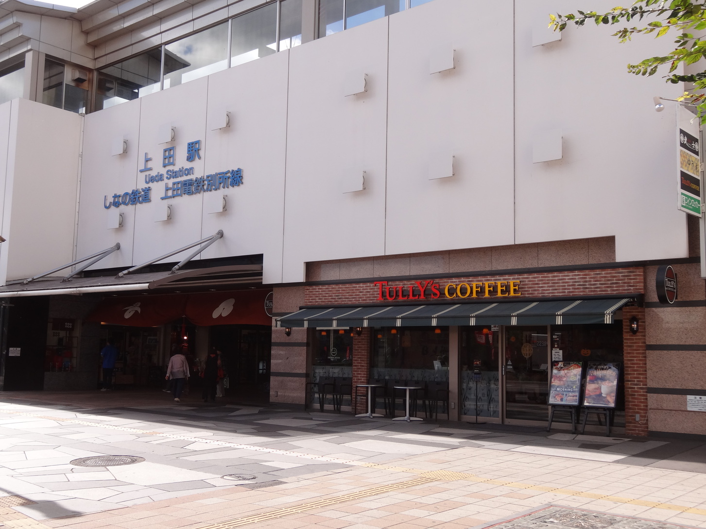 タリーズコーヒー 上田駅店 name=