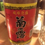 アロアロ - 菊之露