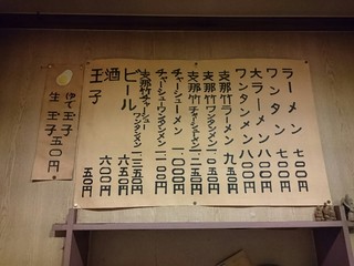 名物屋 - 店内メニュー【2016年10月現在】