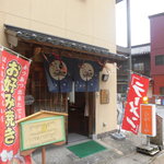 Oshokujidokoro Higashiya - お店入口